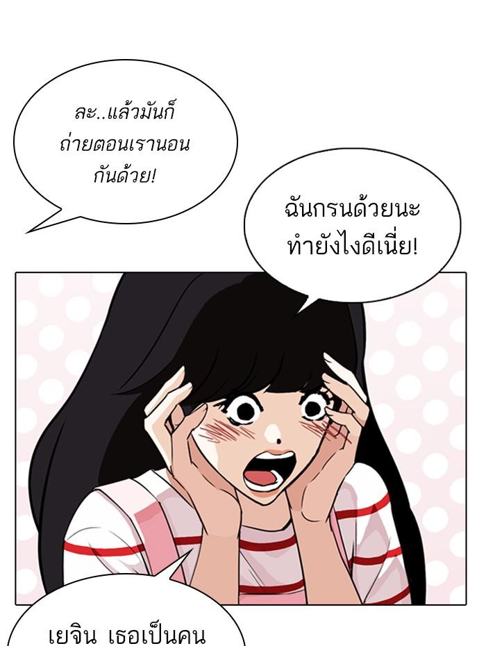 Lookism ตอนที่ 289 หน้า 128