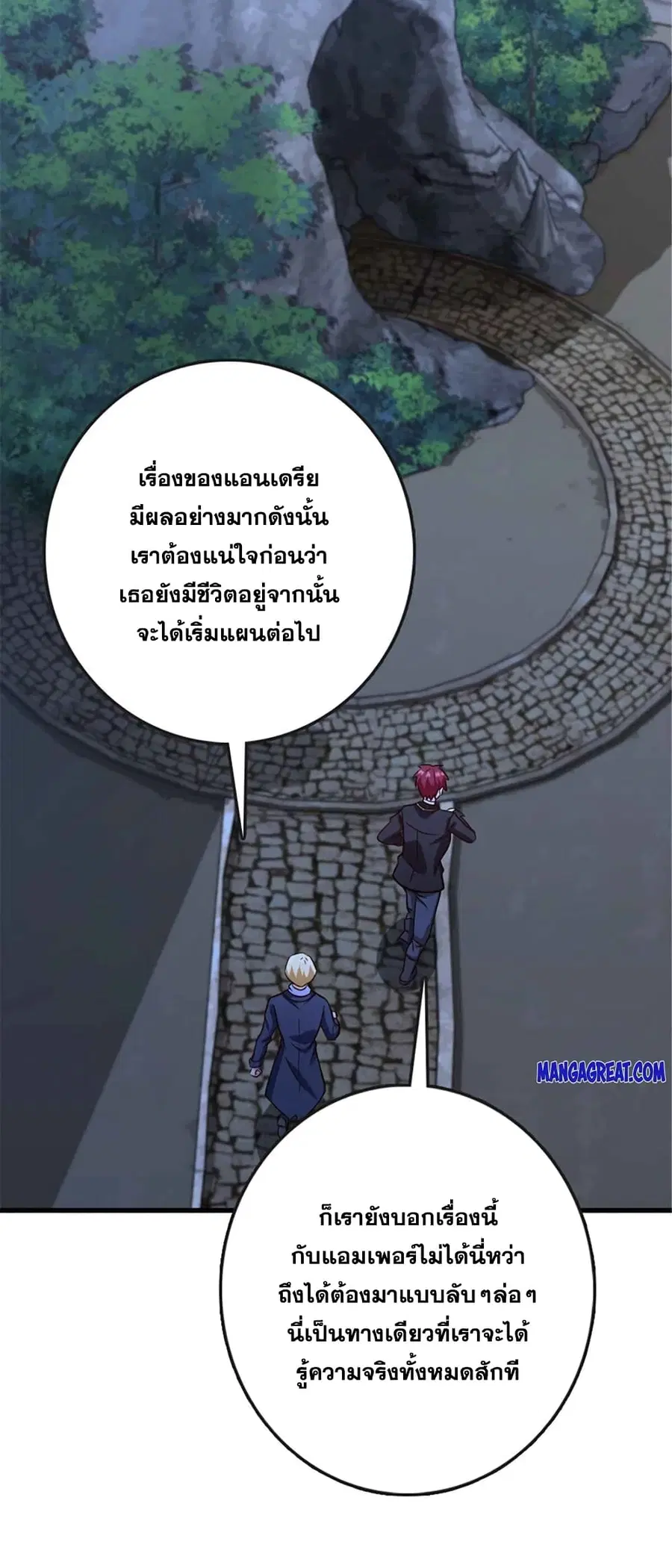 Release That Witch ตอนที่ 333 หน้า 6