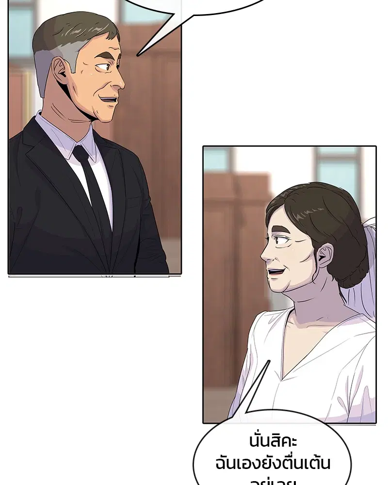 Kitchen Soldier ตอนที่ 130 หน้า 75