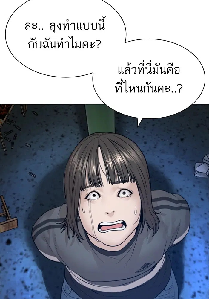 How to Fight ตอนที่ 161 หน้า 120