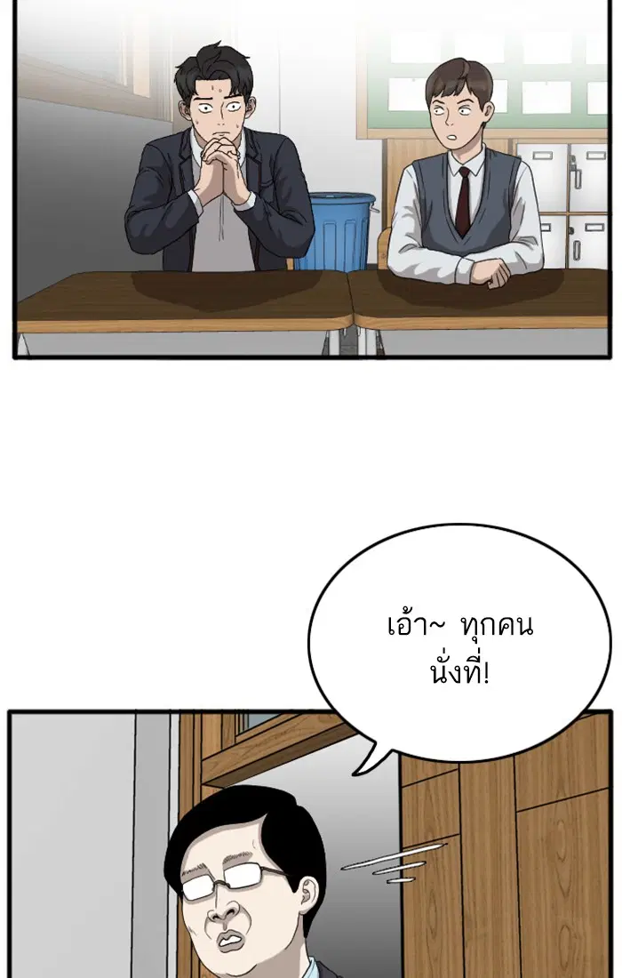 Bad Guy ตอนที่ 8 หน้า 47