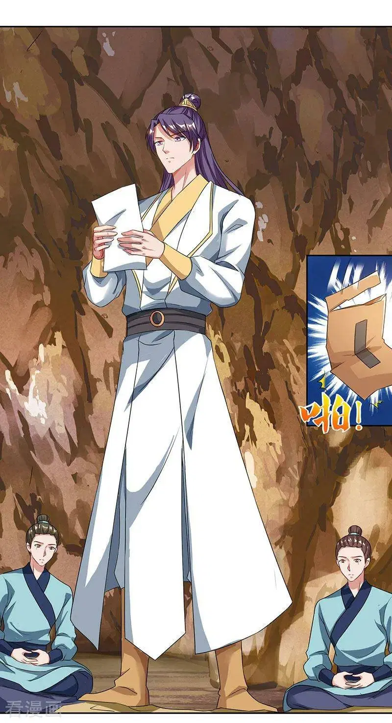 Reborn 80,000 years ตอนที่ 69 หน้า 19