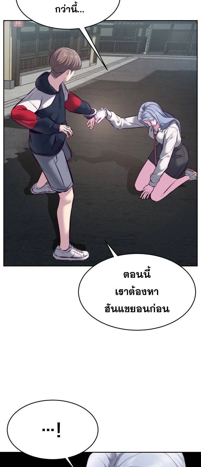 The Boy of Death ตอนที่ 128 หน้า 42