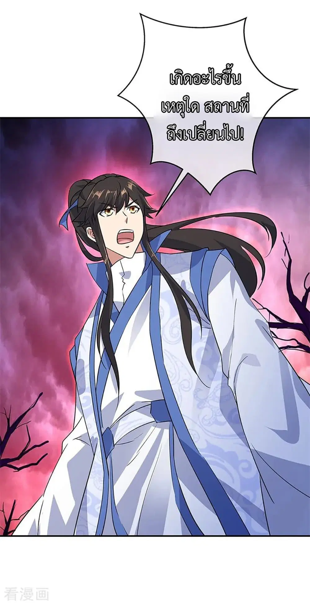 Peerless Battle Spirit (Tian Cang Zi Dongman) ตอนที่ 205 หน้า 8