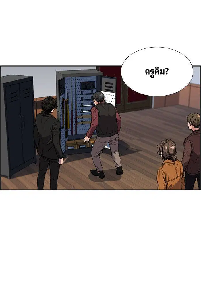 True Education ตอนที่ 3 หน้า 61