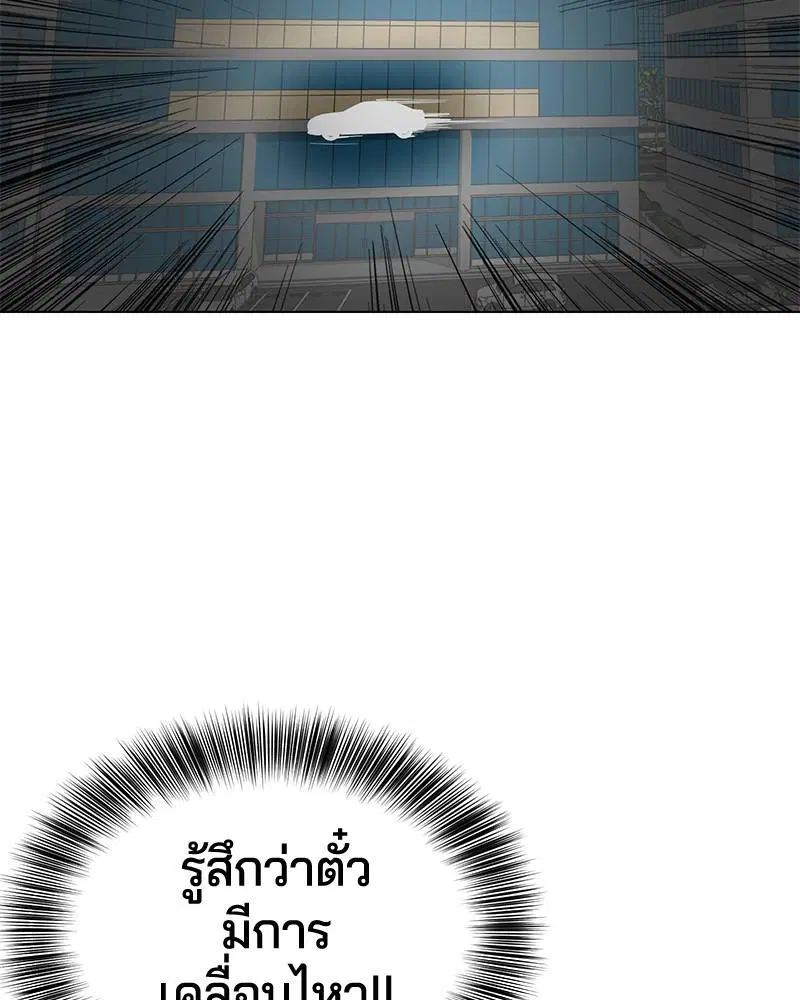 The Boy of Death ตอนที่ 53 หน้า 87