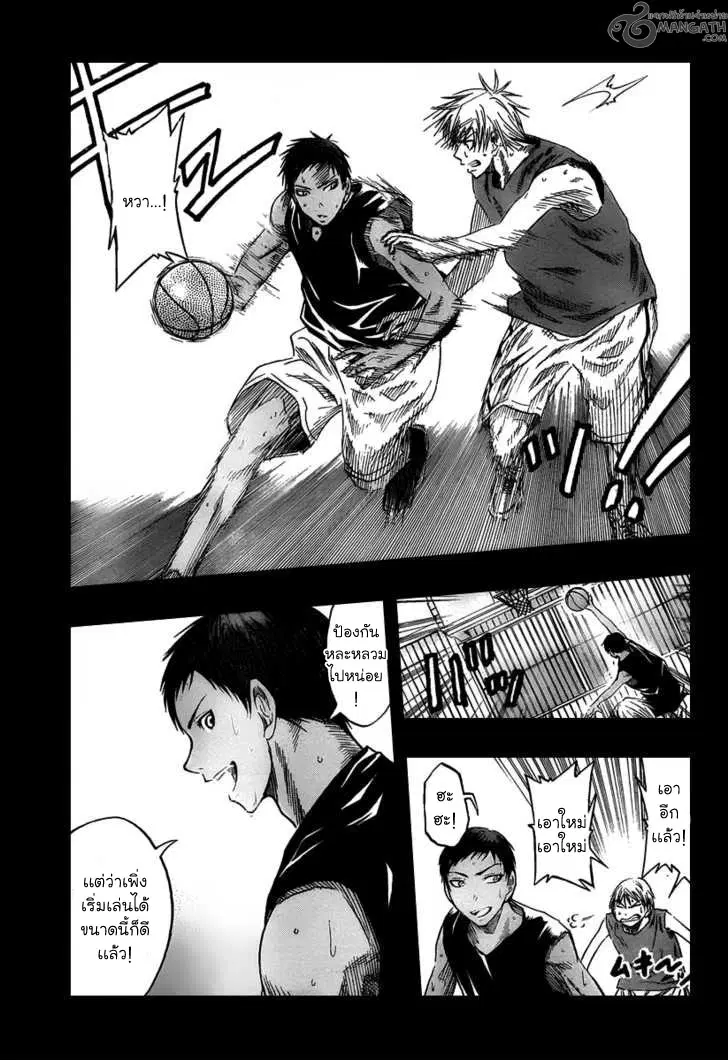 Kuroko no Basuke ตอนที่ 41 หน้า 3