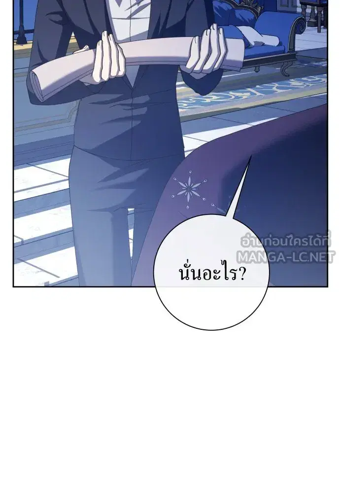 Your Throne ตอนที่ 179 หน้า 102