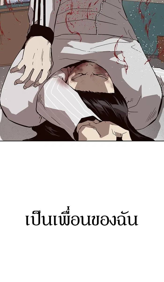 Weak Hero ตอนที่ 151 หน้า 87