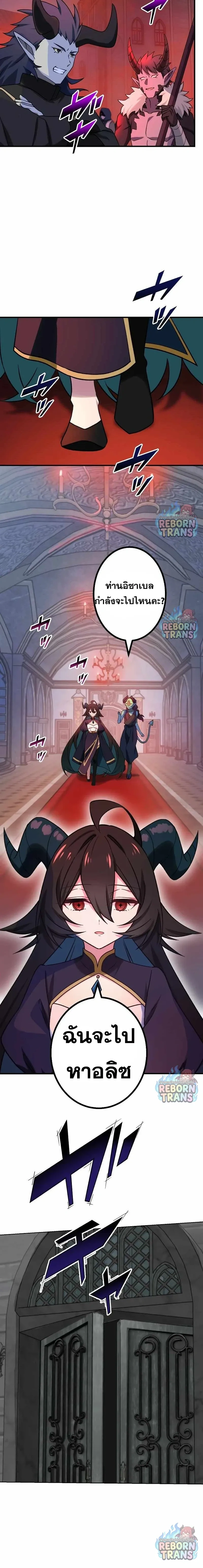 The Strongest Assassin Gets Transferred To Another World With His Whole Class ตอนที่ 78 หน้า 7