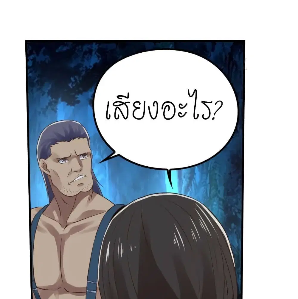 Player Reborn ตอนที่ 136 หน้า 14