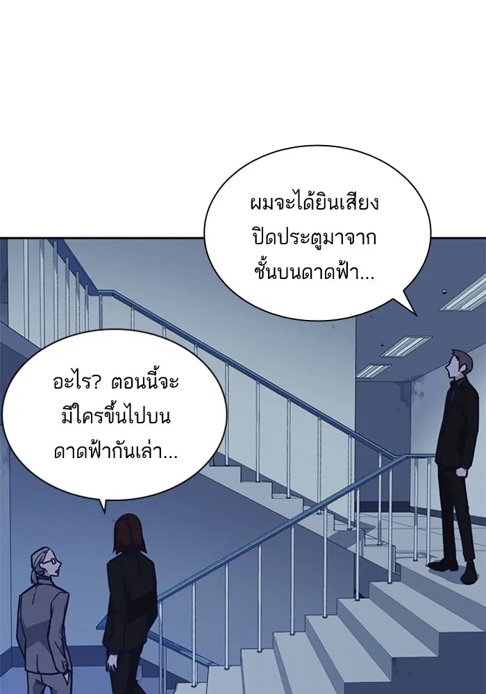 Study Group ตอนที่ 57 หน้า 62