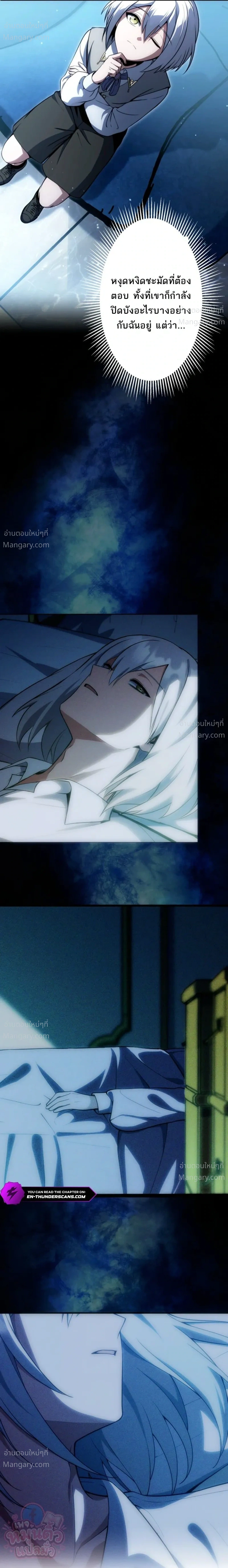 The Hero Returns for the Millionth Time – การหวนคืนครั้งที่หนึ่งล้านของผู้กล้า ตอนที่ 6 หน้า 15