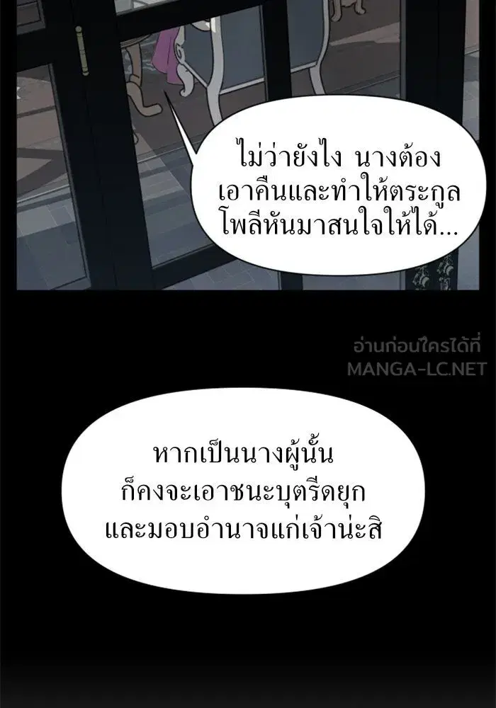 Your Throne ตอนที่ 8 หน้า 63