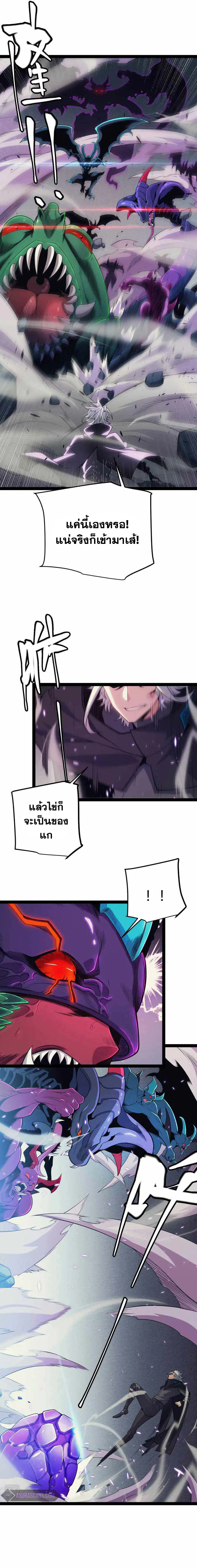 The Game That I Came From ตอนที่ 162 หน้า 10