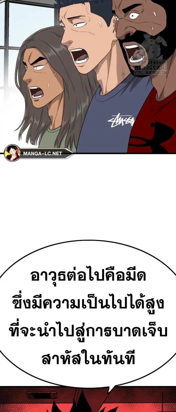 Bad Guy ตอนที่ 207 หน้า 22
