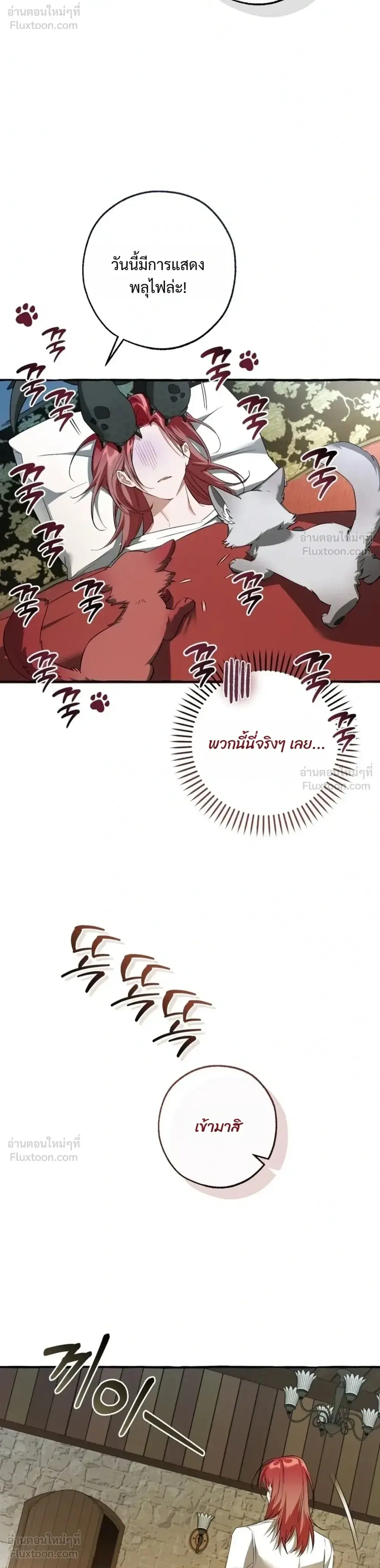 Trash of the Count’s Family คุณชายไม่เอาไหนแห่งตระกูลเคานต์ ตอนที่ 187 หน้า 28