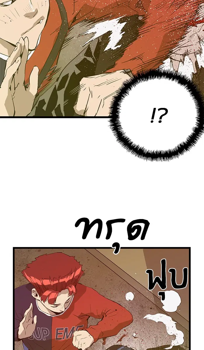 Weak Hero ตอนที่ 48 หน้า 71