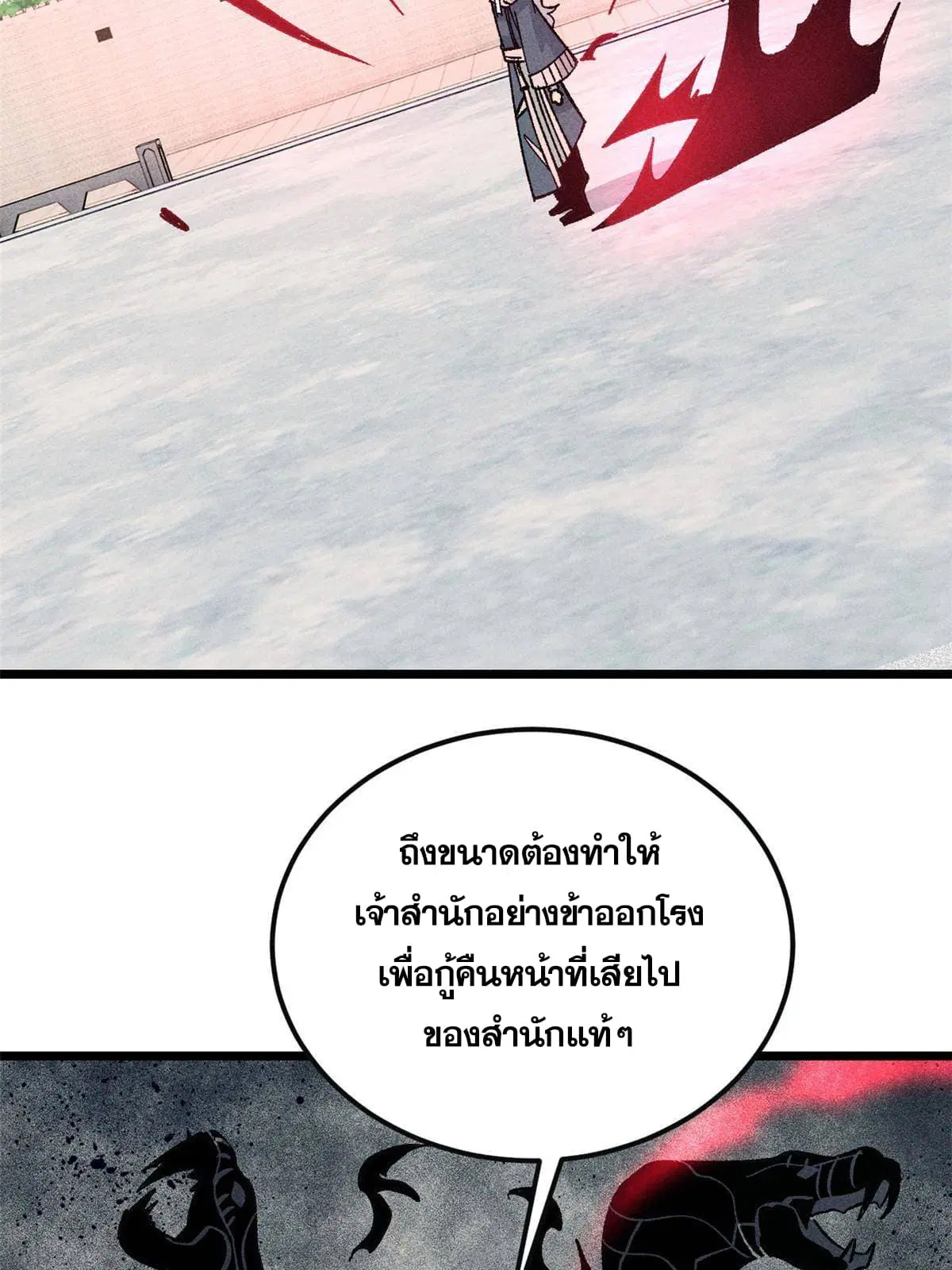 All Hail the Sect Leader ตอนที่ 173 หน้า 38
