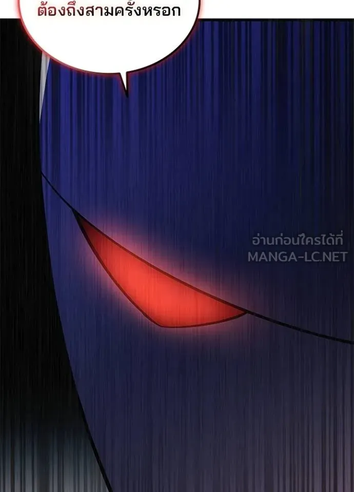 Villain to Kill ตอนที่ 170 หน้า 14
