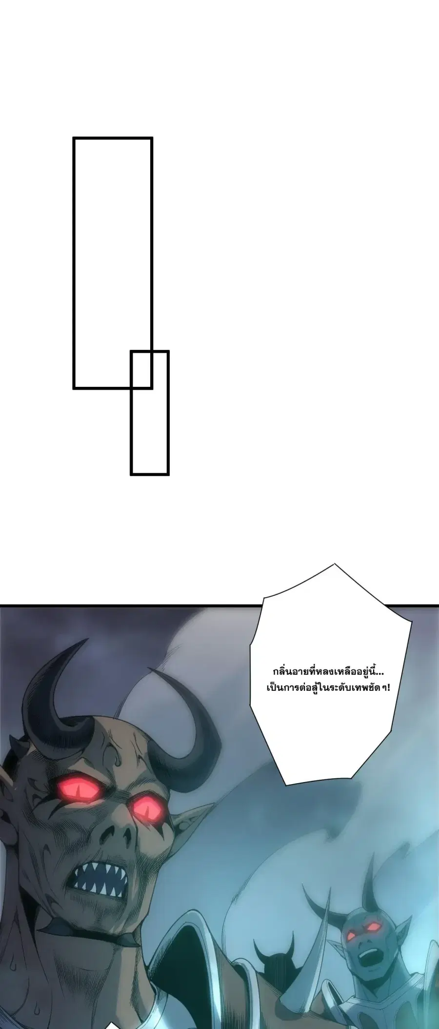 Necromancer King of The Scourge ตอนที่ 264 หน้า 41