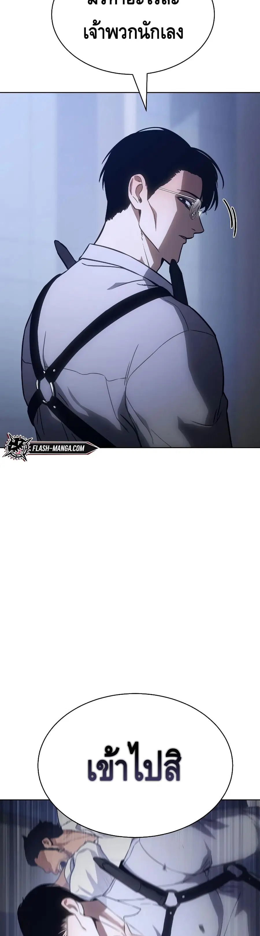 Baek XX ตอนที่ 14 หน้า 96