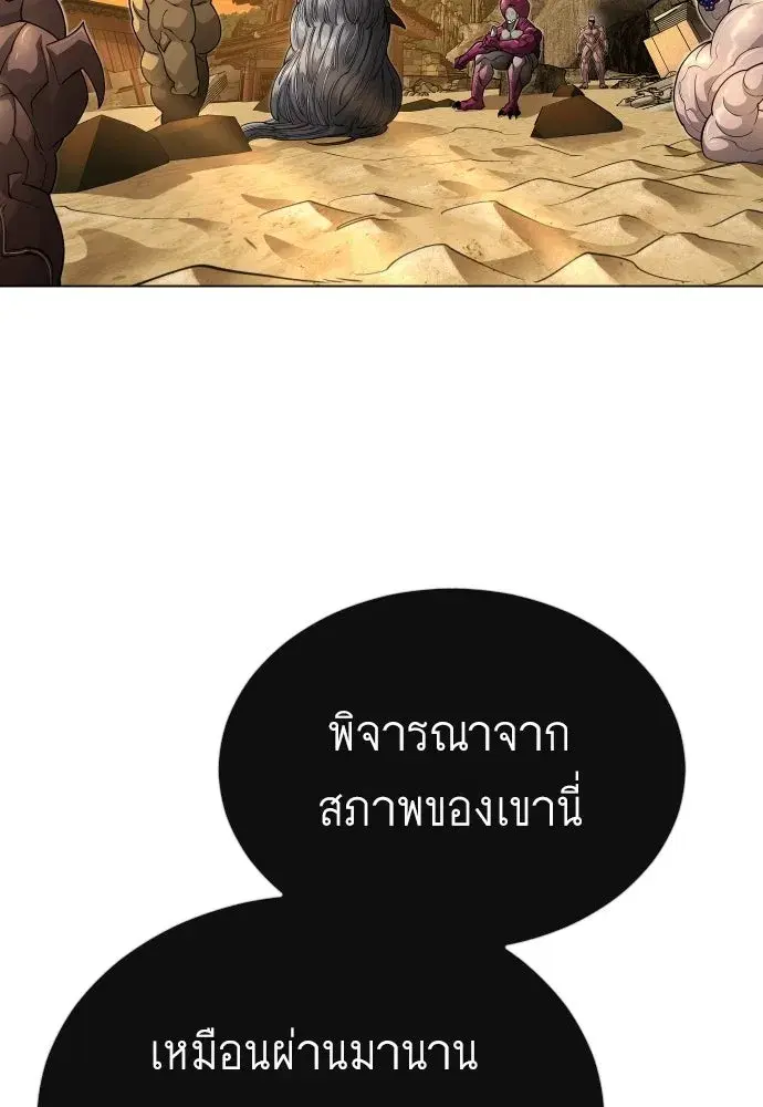 Superhuman Era ตอนที่ 208 หน้า 22