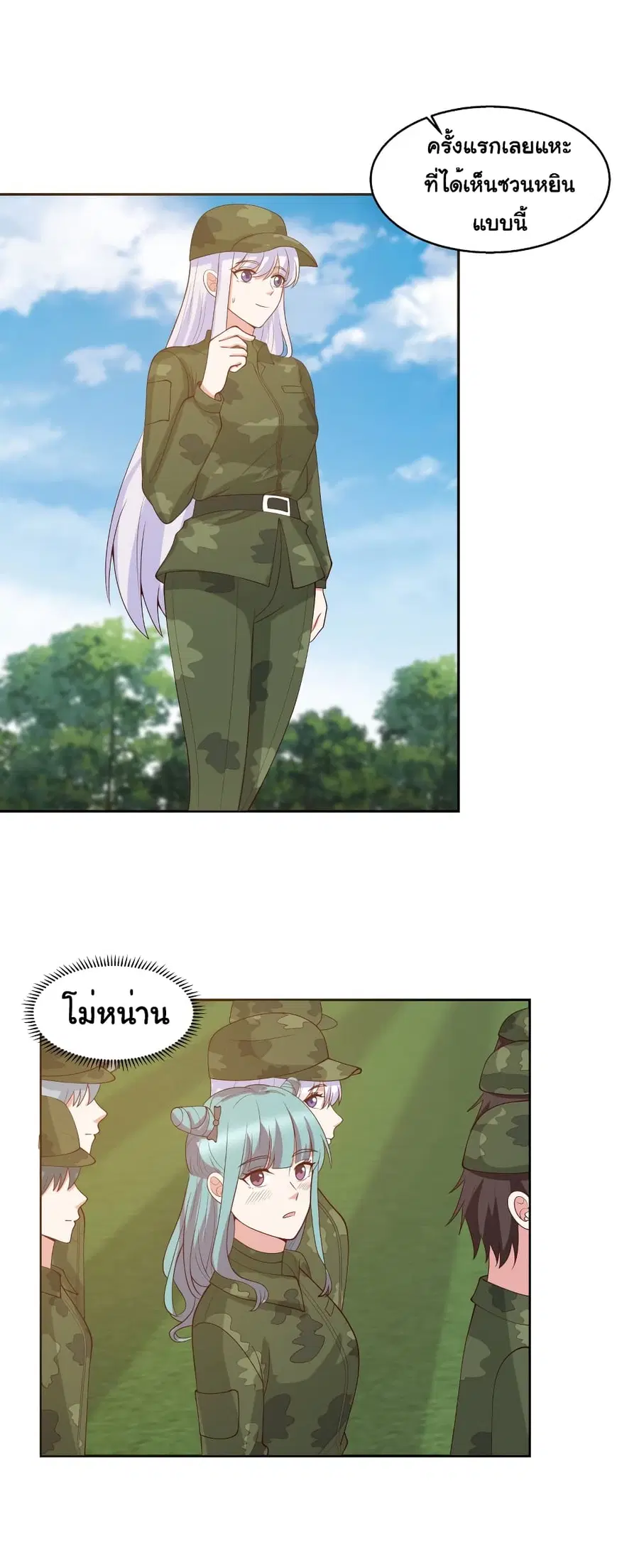 I Have a Dragon in My Body ตอนที่ 401 หน้า 4