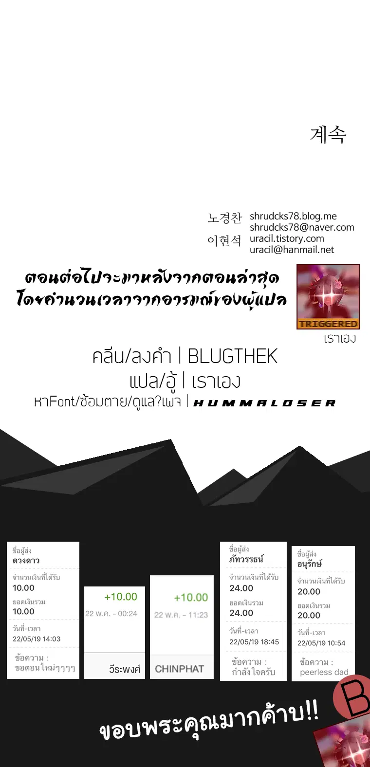 Peerless Dad ตอนที่ 15 หน้า 16