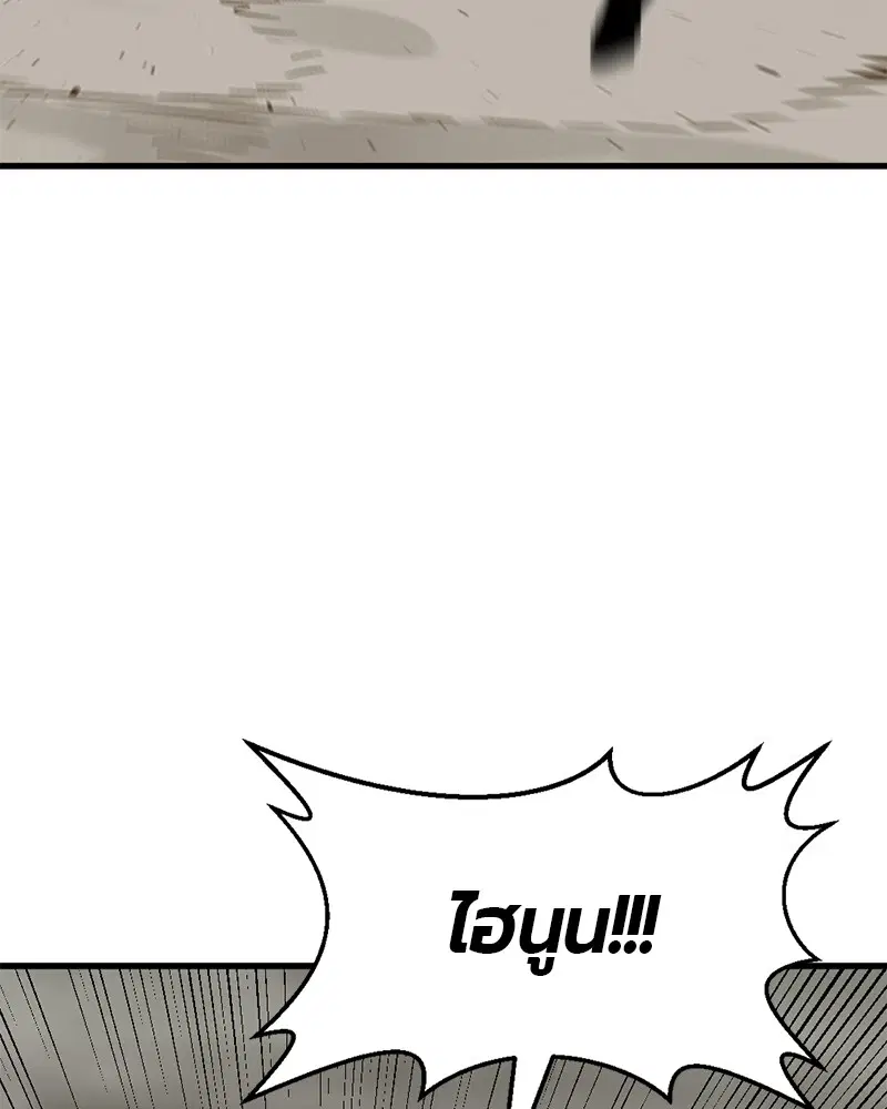 HERO KILLER ตอนที่ 68 หน้า 120