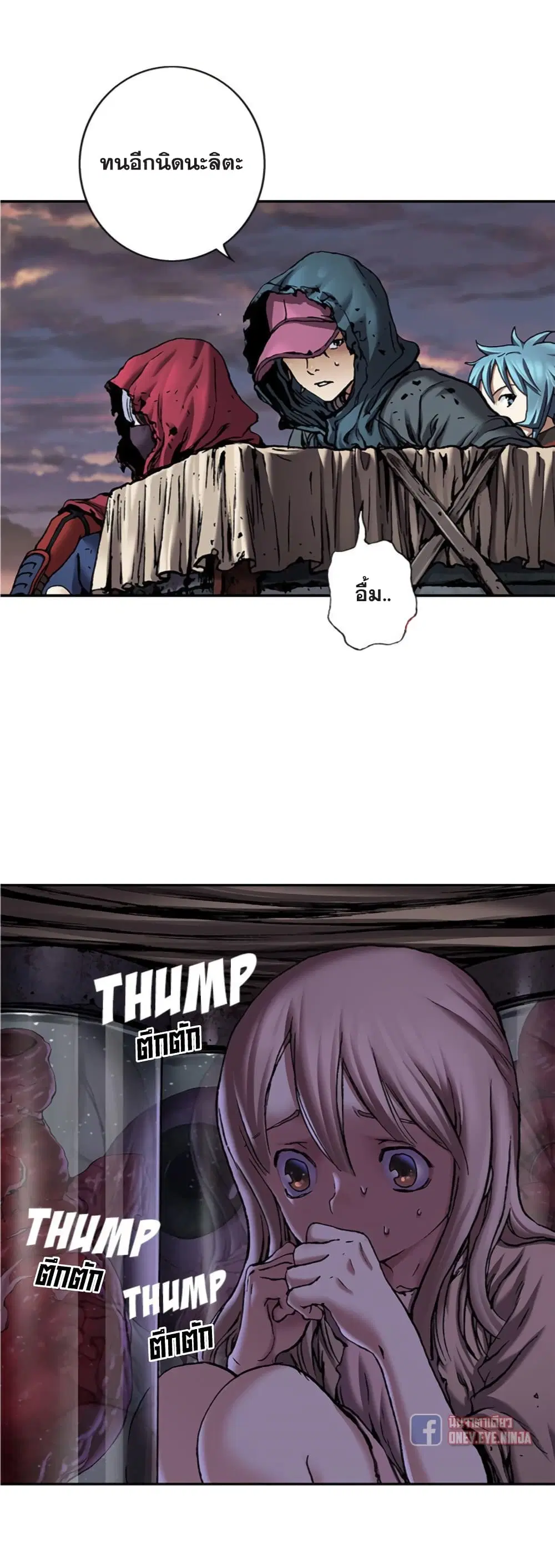 Leviathan ตอนที่ 105 หน้า 20