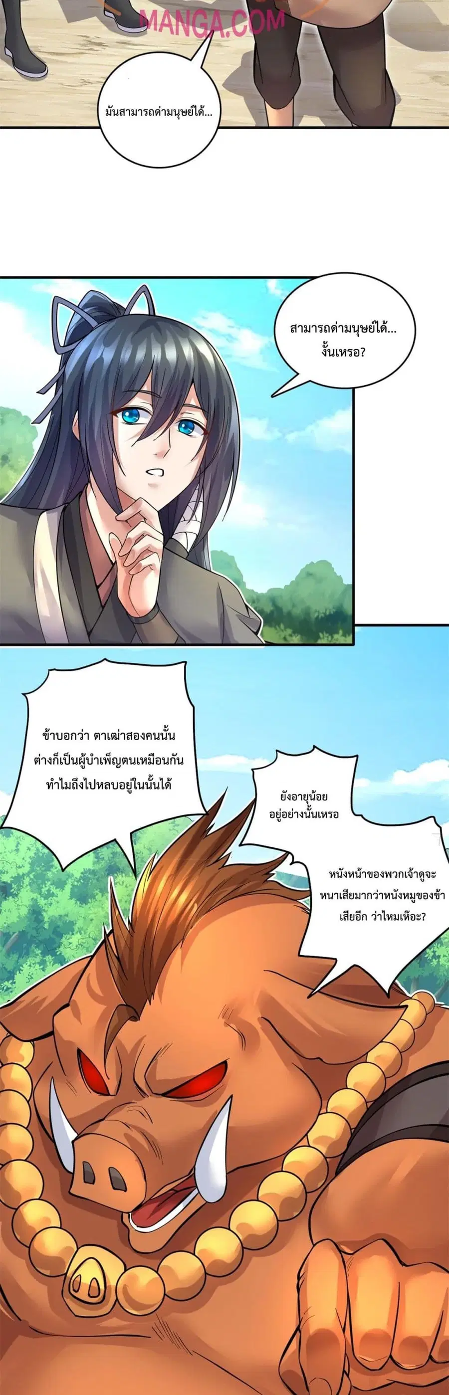 I Can Become A Sword God ตอนที่ 35 หน้า 11