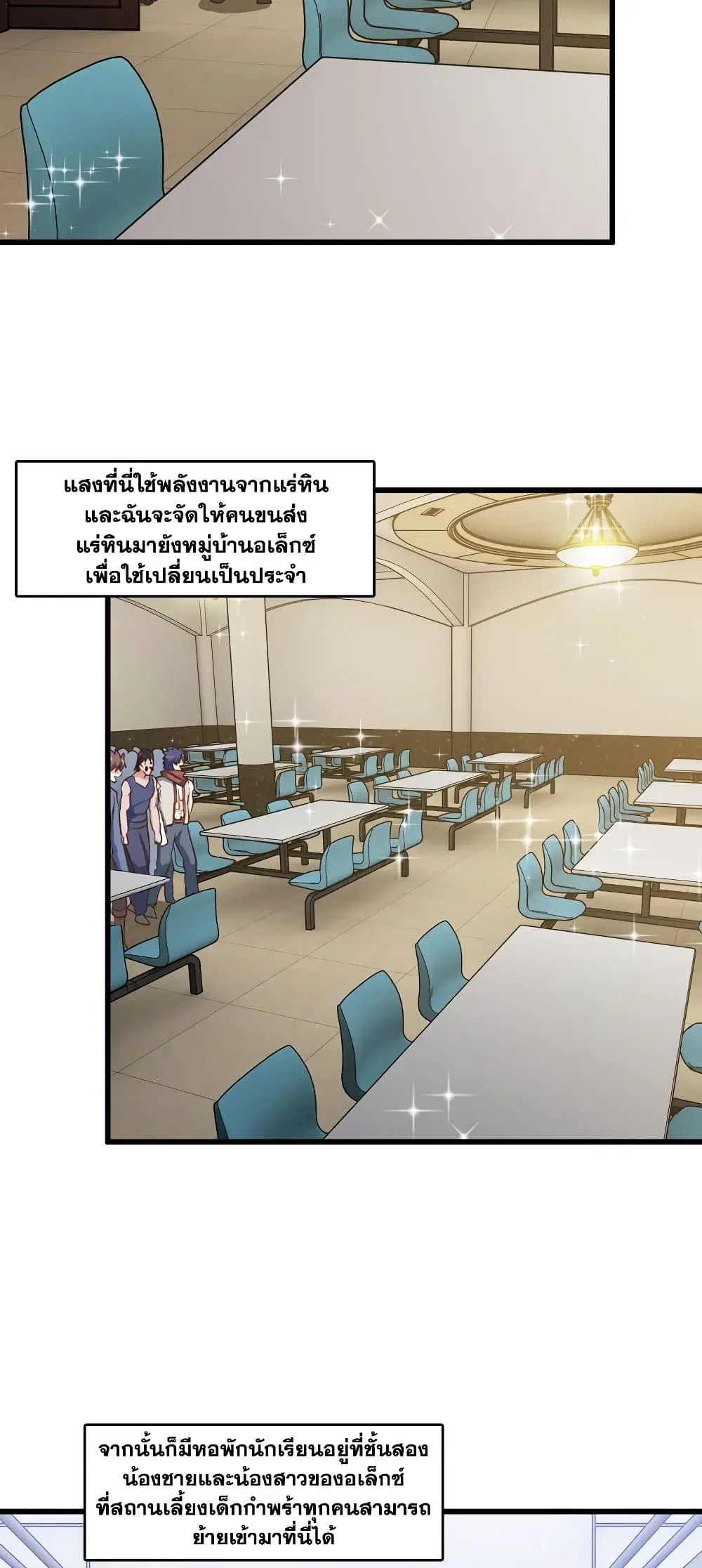 My Wife is a Demon Queen ตอนที่ 180 หน้า 8