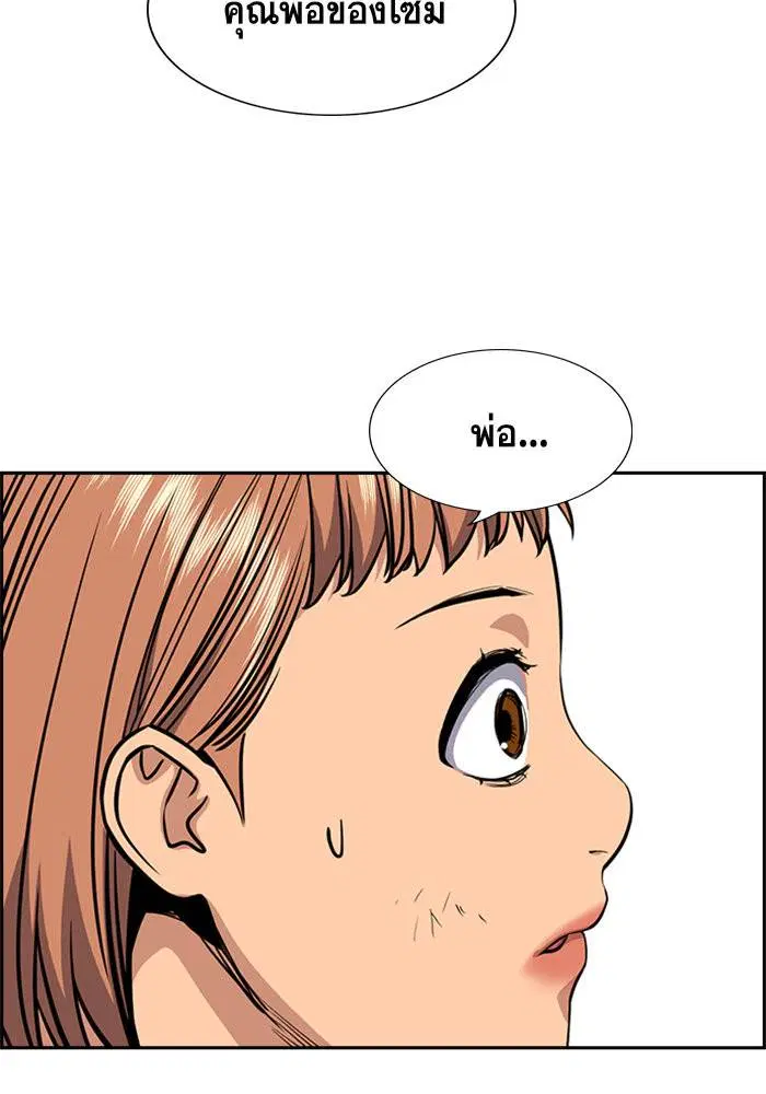 True Education ตอนที่ 42 หน้า 108