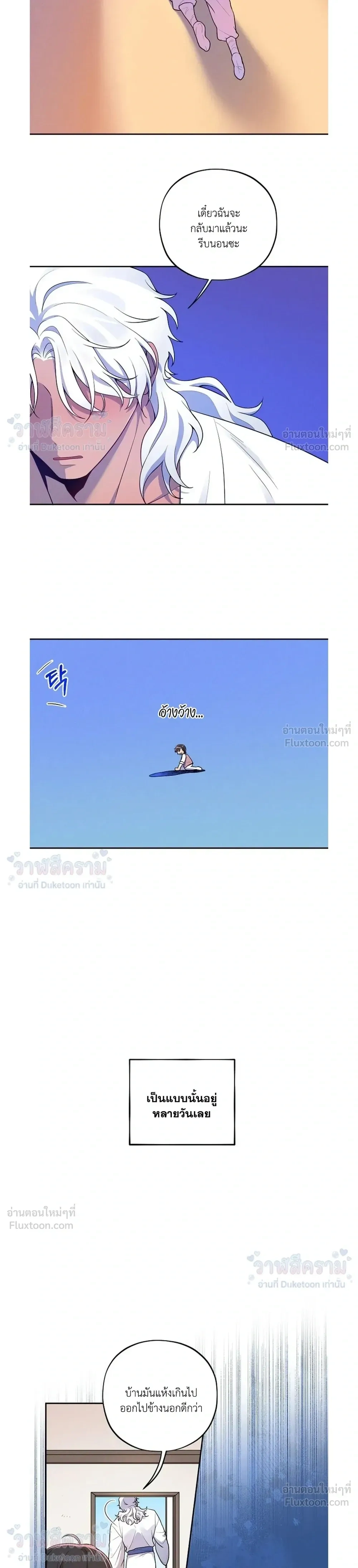 Even if I’m Small, It’s Okay! – ถึงจะตัวเล็กก็ไม่เป็นไร! ตอนที่ 2 หน้า 15