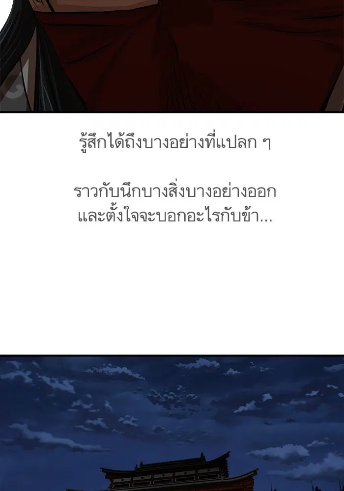 Escort Warrior ตอนที่ 217 หน้า 26