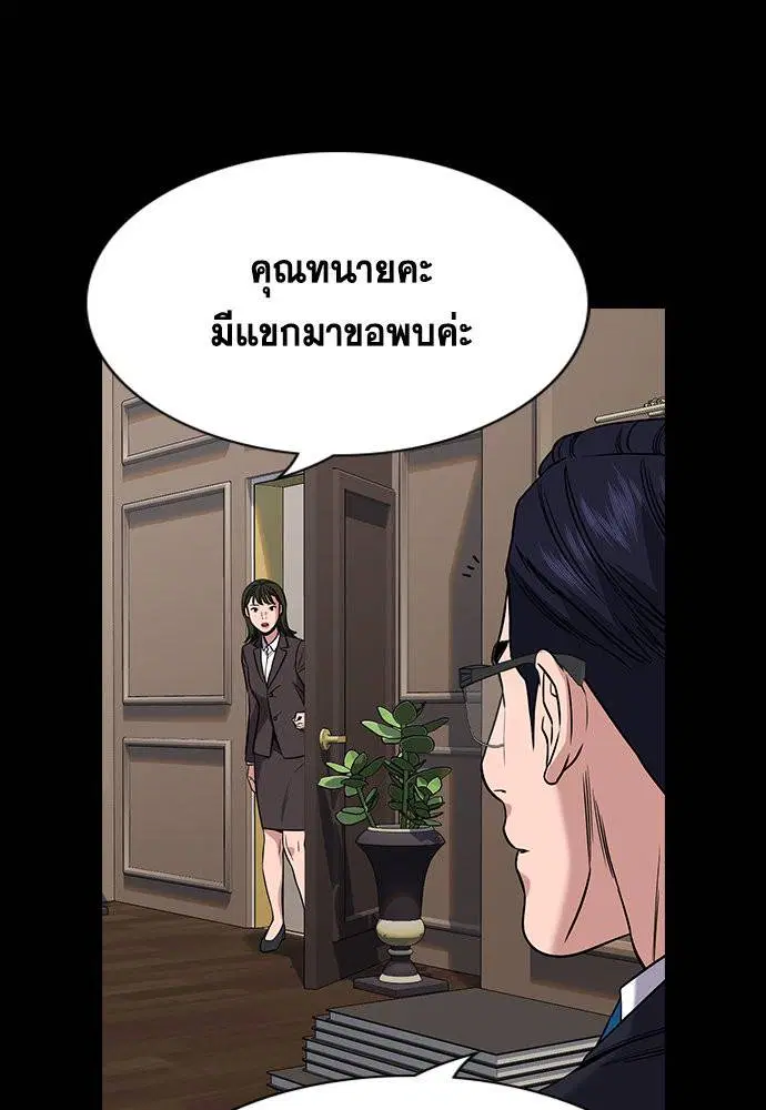 True Education ตอนที่ 118 หน้า 30