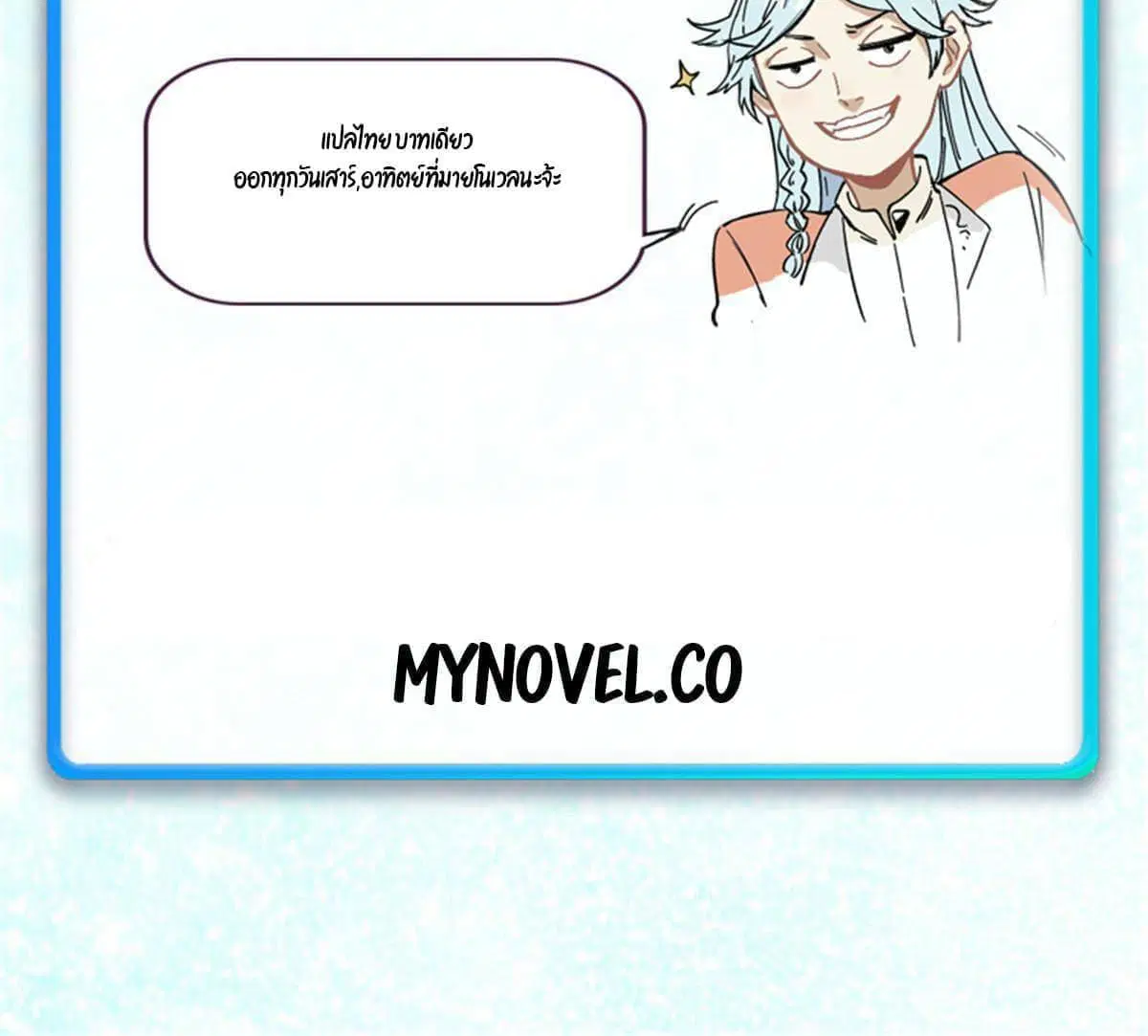 All Hail the Sect Leader ตอนที่ 158 หน้า 80