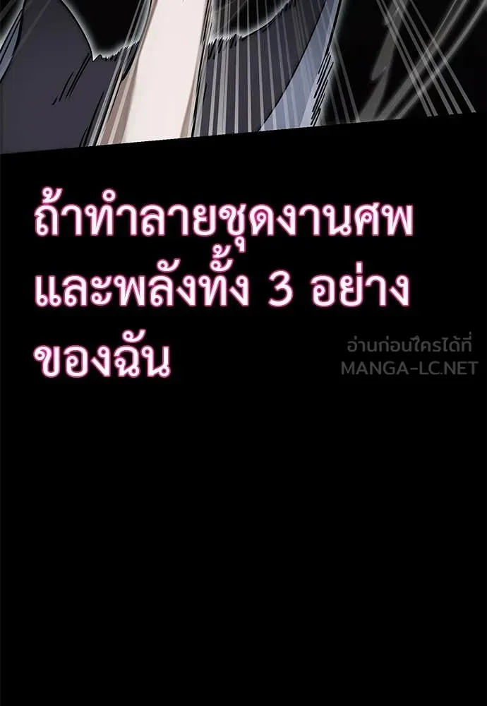 Reincarnation Path of The Underworld King ยอมรา ผู้พิพากษาจากนรก ตอนที่ 93 หน้า 63