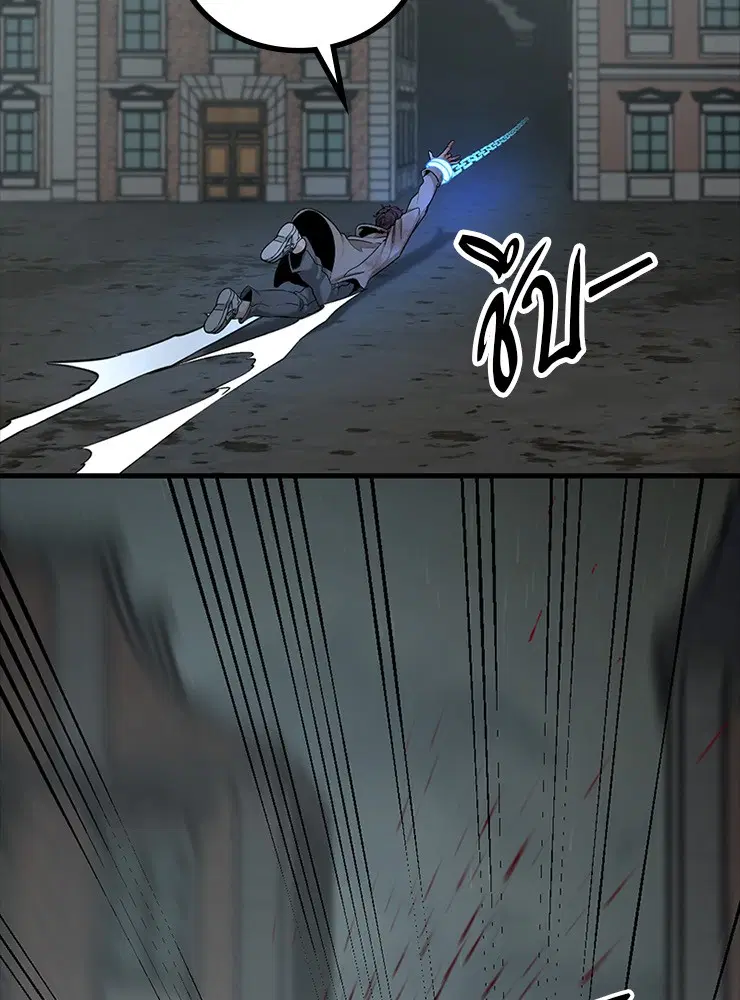 HERO KILLER ตอนที่ 104 หน้า 49