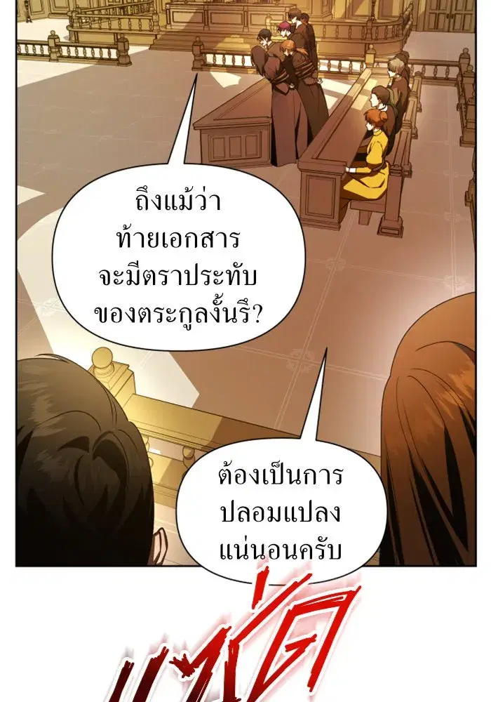 Your Throne ตอนที่ 77 หน้า 31
