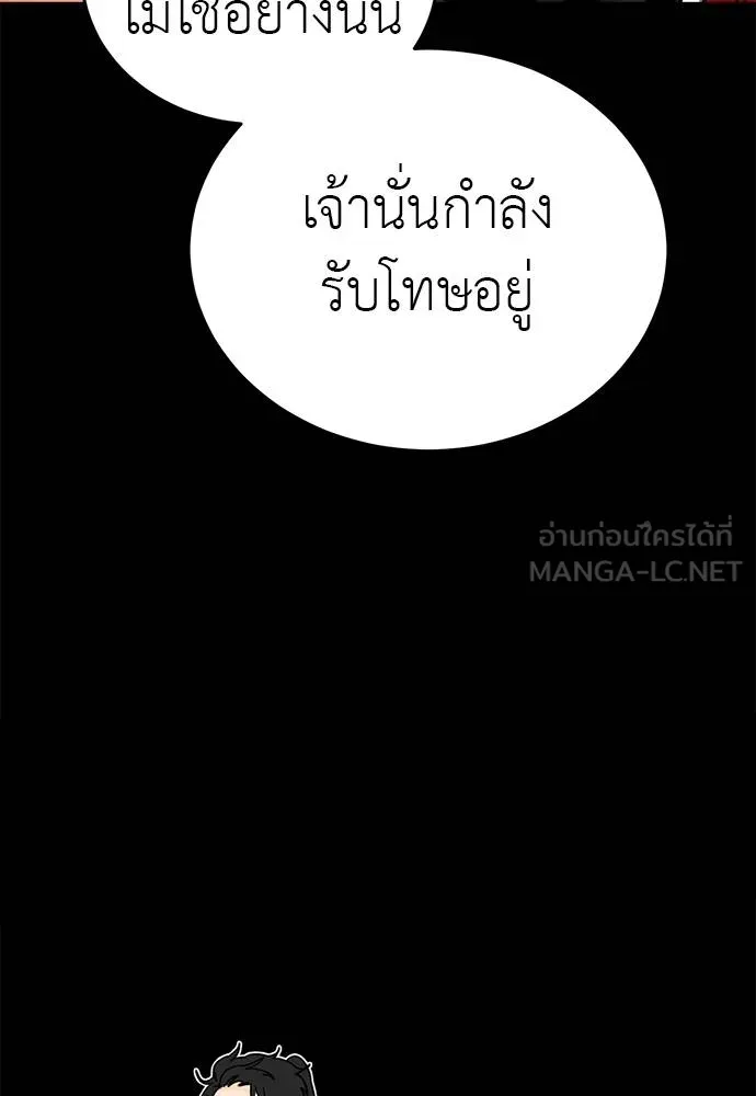 Reincarnation Path of The Underworld King ยอมรา ผู้พิพากษาจากนรก ตอนที่ 66 หน้า 105