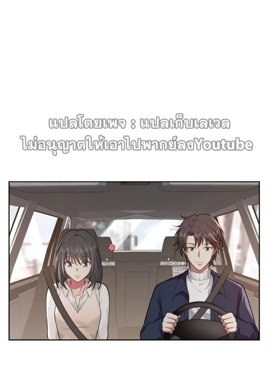 I Really Don’t Want to be Reborn ตอนที่ 48 หน้า 16