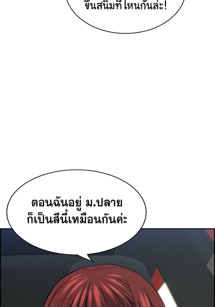 True Education ตอนที่ 16 หน้า 31