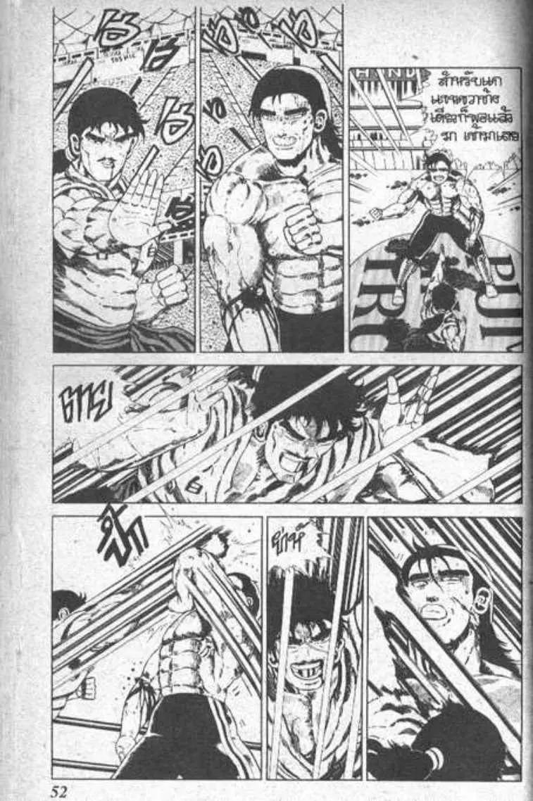 Shin Jungle no Ouja Tar-chan ตอนที่ 37 หน้า 16