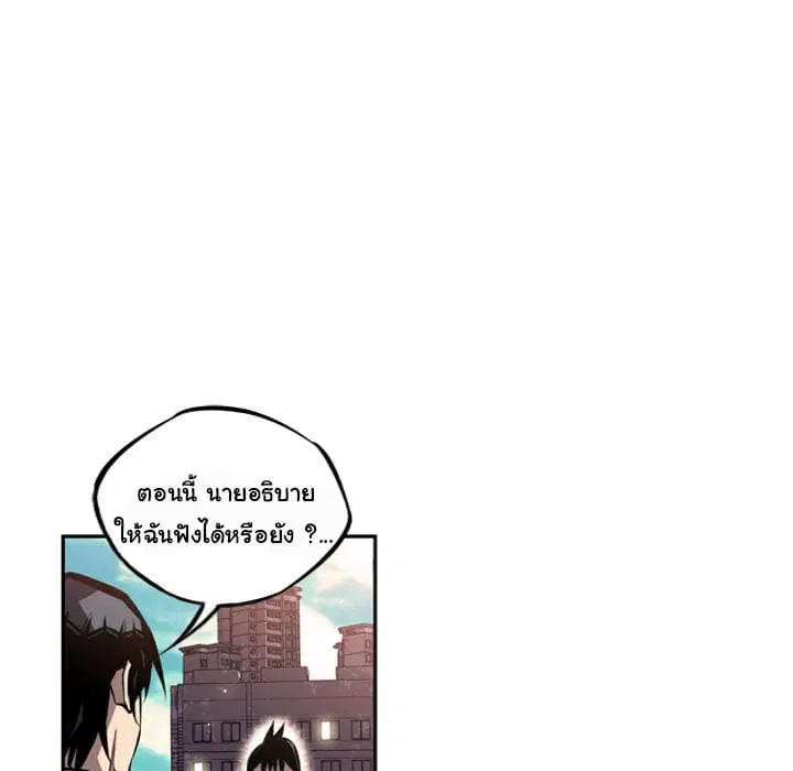 SuperNova ตอนที่ 29 หน้า 54