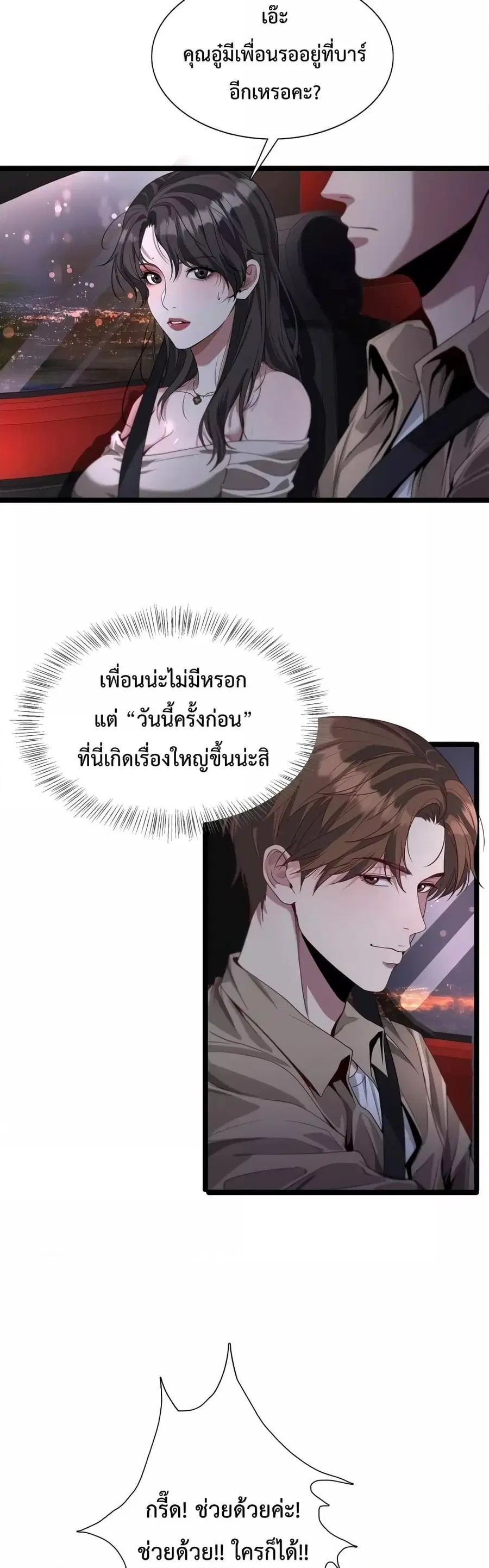 i’m stuck on the same day for a thousand years ตอนที่ 57 หน้า 14