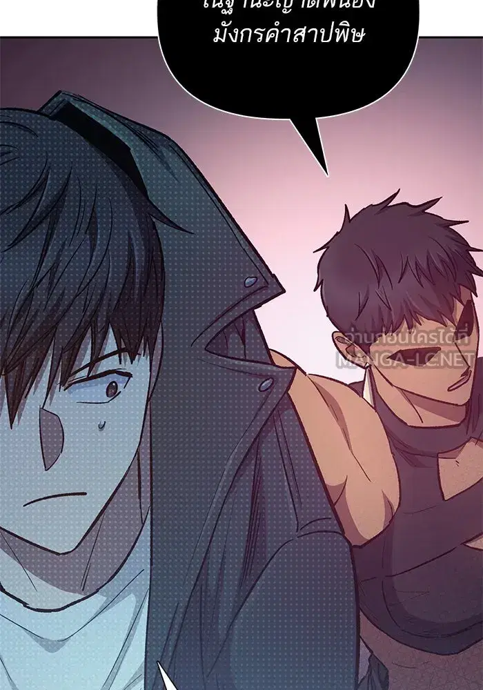 The S-Classes That I Raised (My S-Class Hunters) ตอนที่ 84 หน้า 78