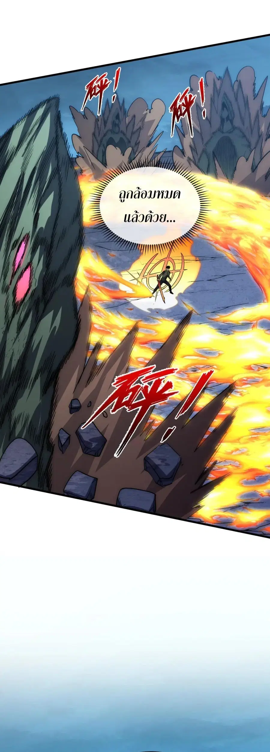 Rise From The Rubble ตอนที่ 217 หน้า 16