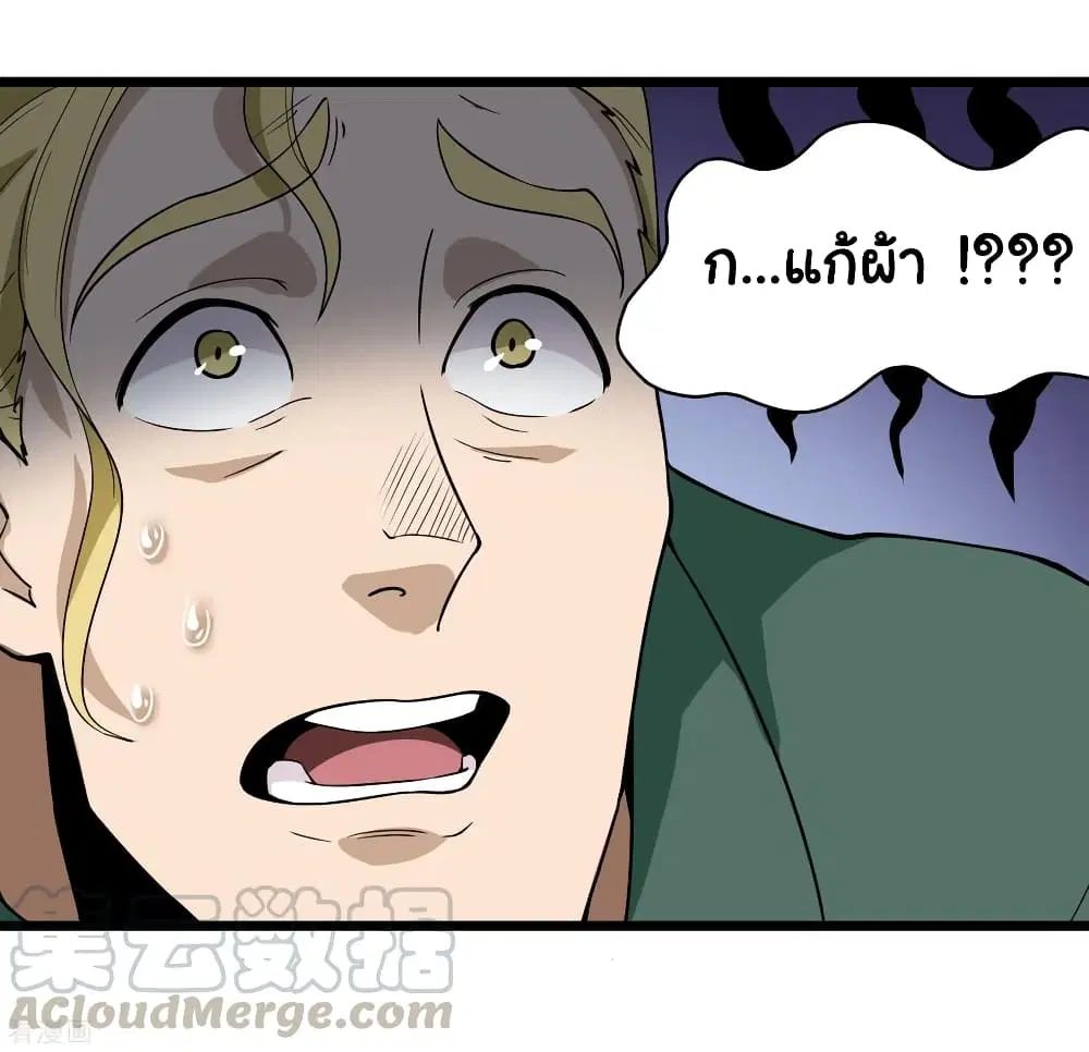 School Flower Master ตอนที่ 103 หน้า 13